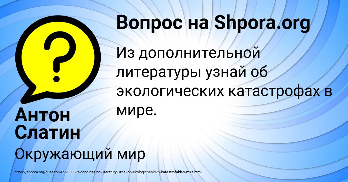 Картинка с текстом вопроса от пользователя Антон Слатин