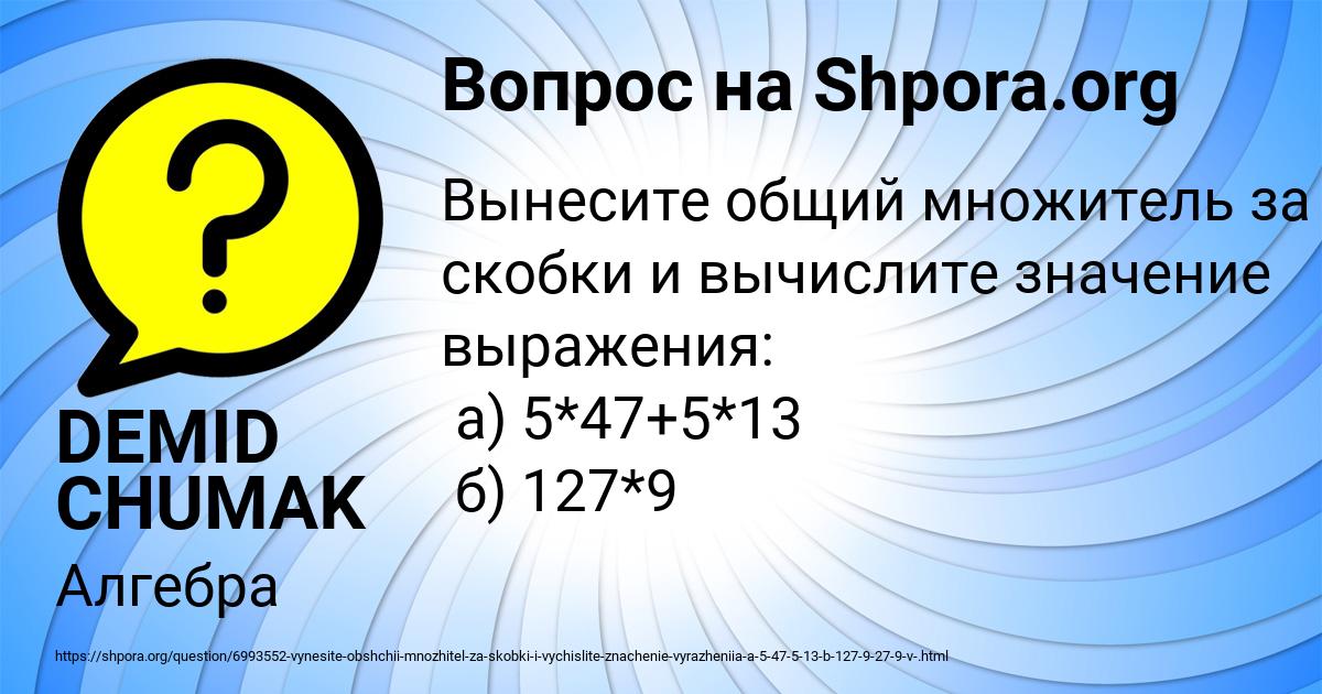 Картинка с текстом вопроса от пользователя DEMID CHUMAK
