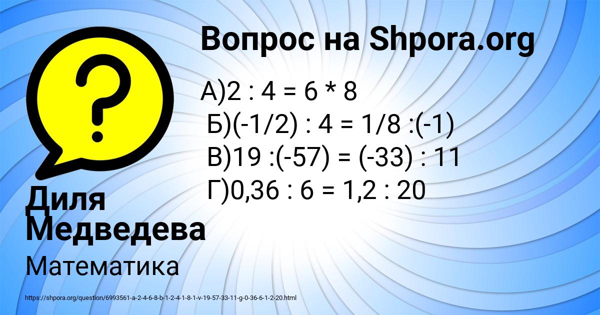 Картинка с текстом вопроса от пользователя Диля Медведева