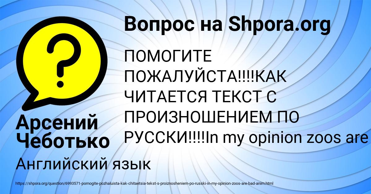 Картинка с текстом вопроса от пользователя Арсений Чеботько