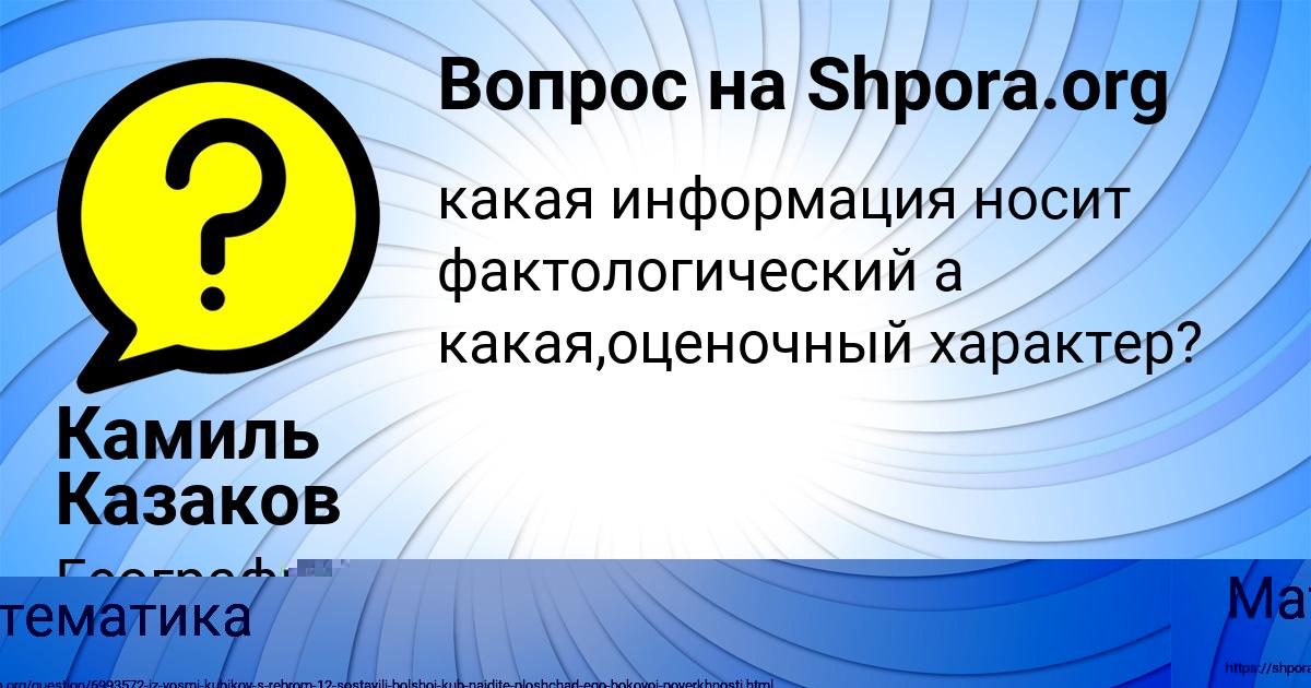 Картинка с текстом вопроса от пользователя Игорь Волощук