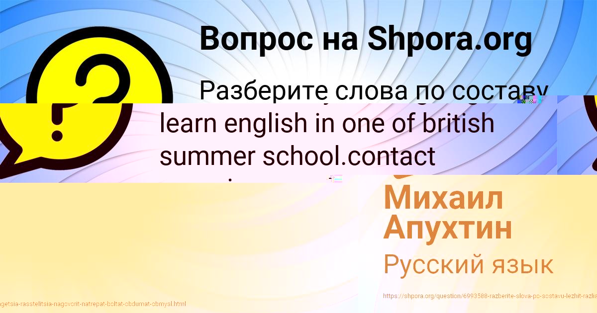 Картинка с текстом вопроса от пользователя Михаил Апухтин