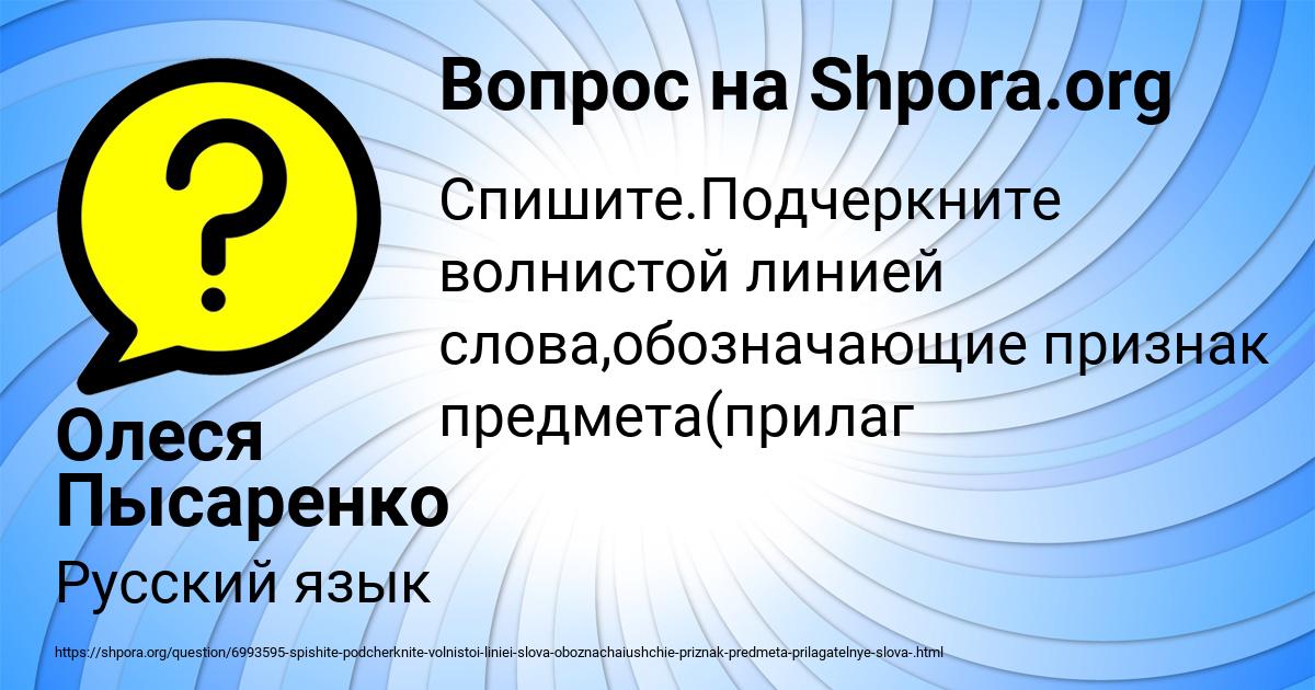 Картинка с текстом вопроса от пользователя Олеся Пысаренко