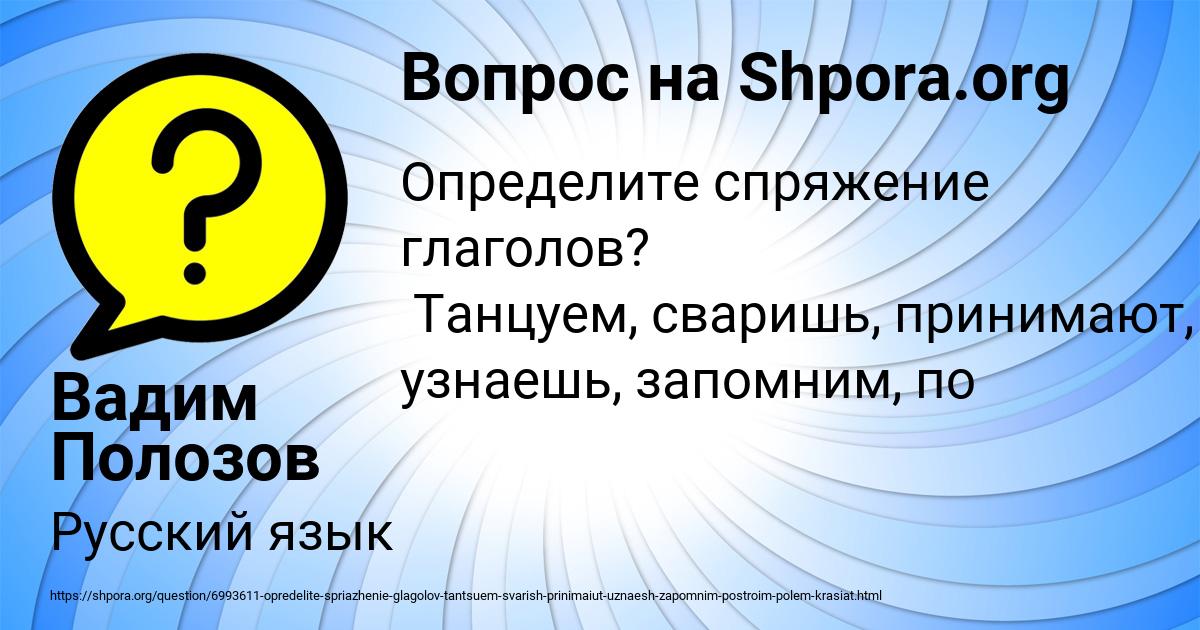 Картинка с текстом вопроса от пользователя Вадим Полозов