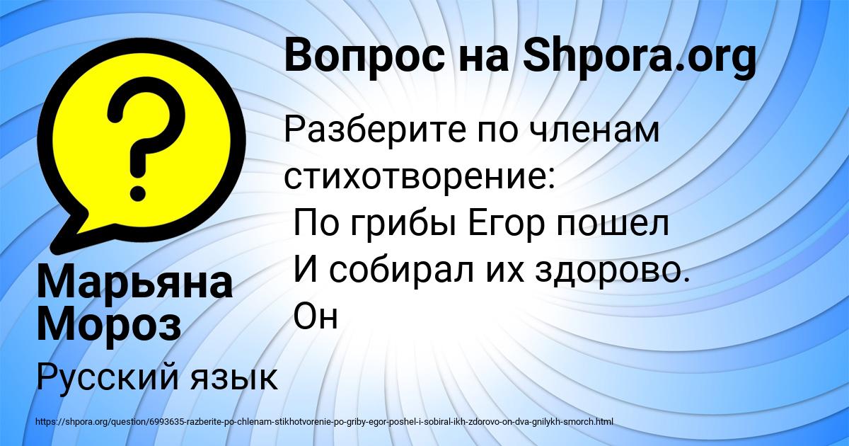 Картинка с текстом вопроса от пользователя Марьяна Мороз