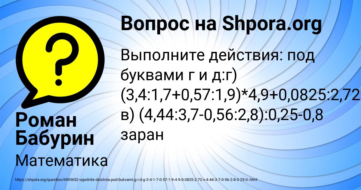 Картинка с текстом вопроса от пользователя Роман Бабурин
