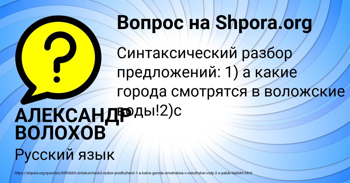 Картинка с текстом вопроса от пользователя АЛЕКСАНДР ВОЛОХОВ