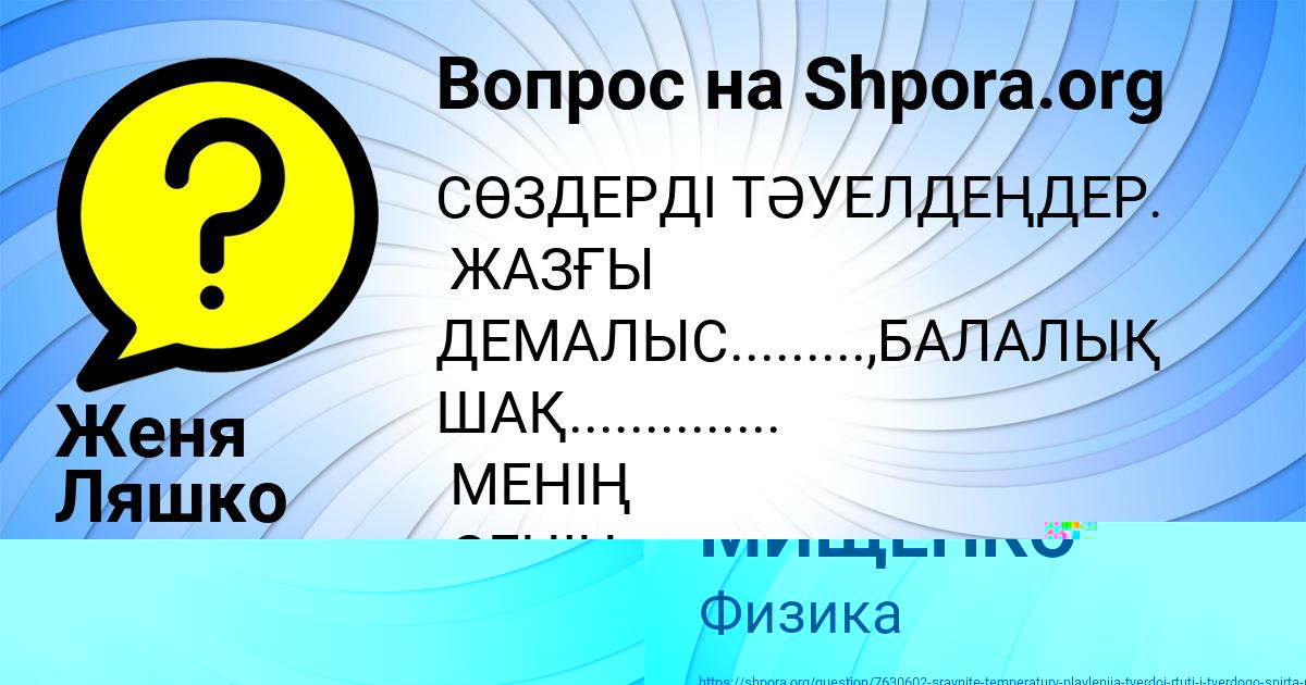 Картинка с текстом вопроса от пользователя Женя Ляшко