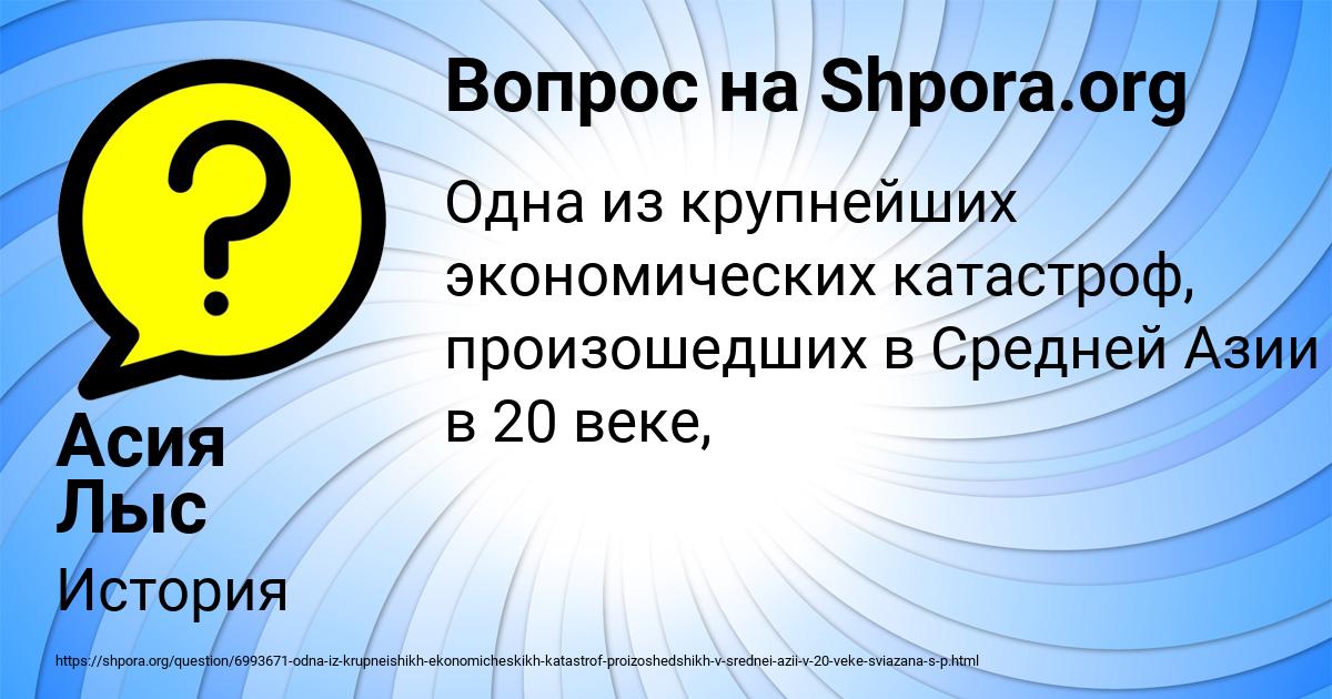 Картинка с текстом вопроса от пользователя Асия Лыс