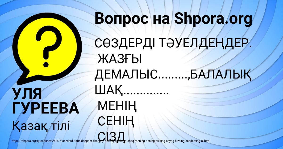Картинка с текстом вопроса от пользователя УЛЯ ГУРЕЕВА