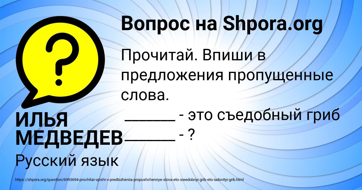 Картинка с текстом вопроса от пользователя ИЛЬЯ МЕДВЕДЕВ
