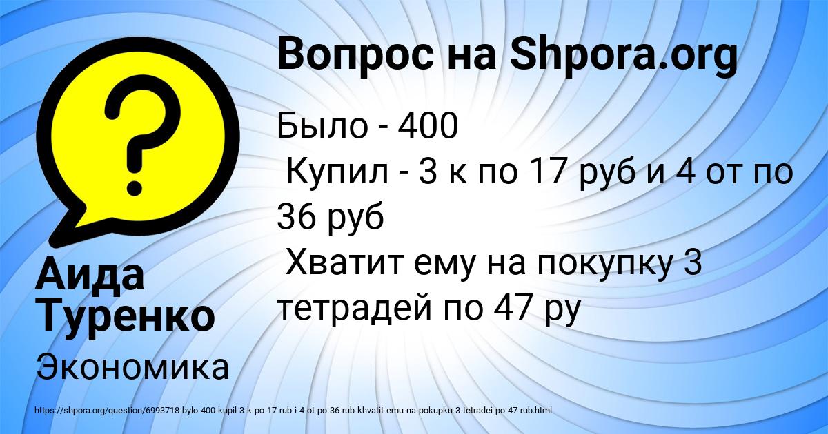 Картинка с текстом вопроса от пользователя Аида Туренко