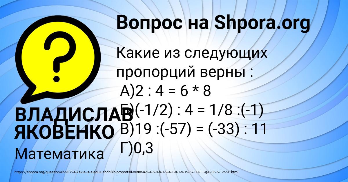 Картинка с текстом вопроса от пользователя ВЛАДИСЛАВ ЯКОВЕНКО