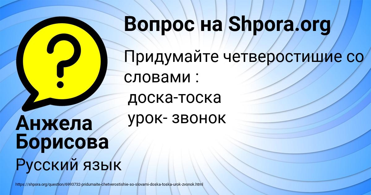 Картинка с текстом вопроса от пользователя Анжела Борисова