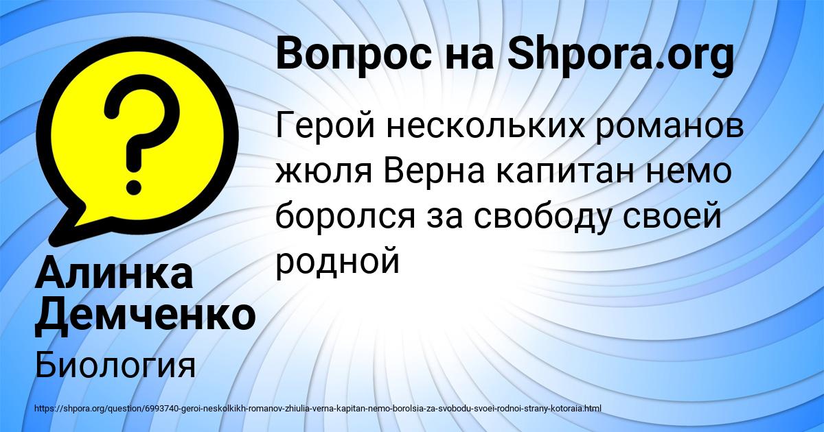 Картинка с текстом вопроса от пользователя Алинка Демченко