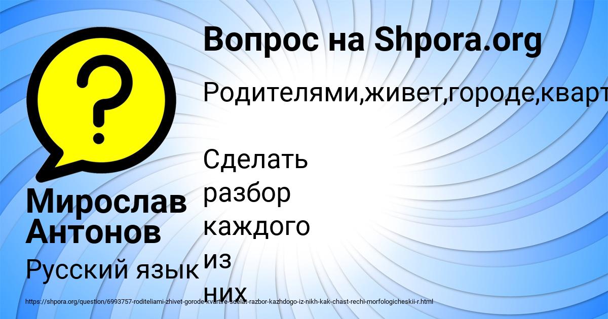 Картинка с текстом вопроса от пользователя Мирослав Антонов