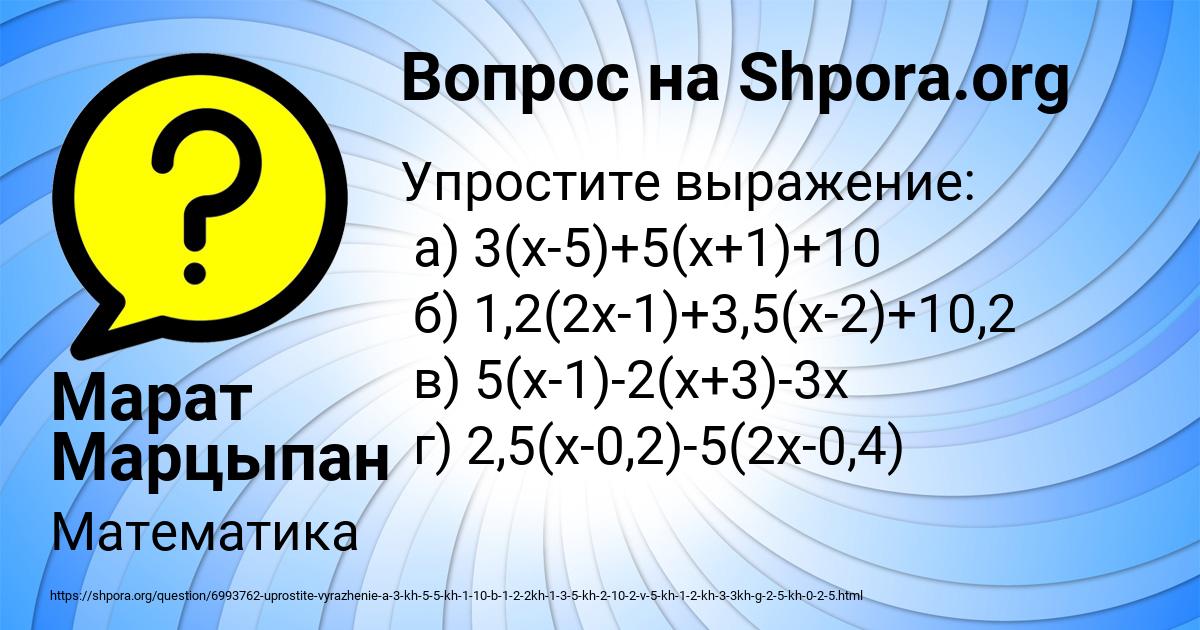 Картинка с текстом вопроса от пользователя Марат Марцыпан