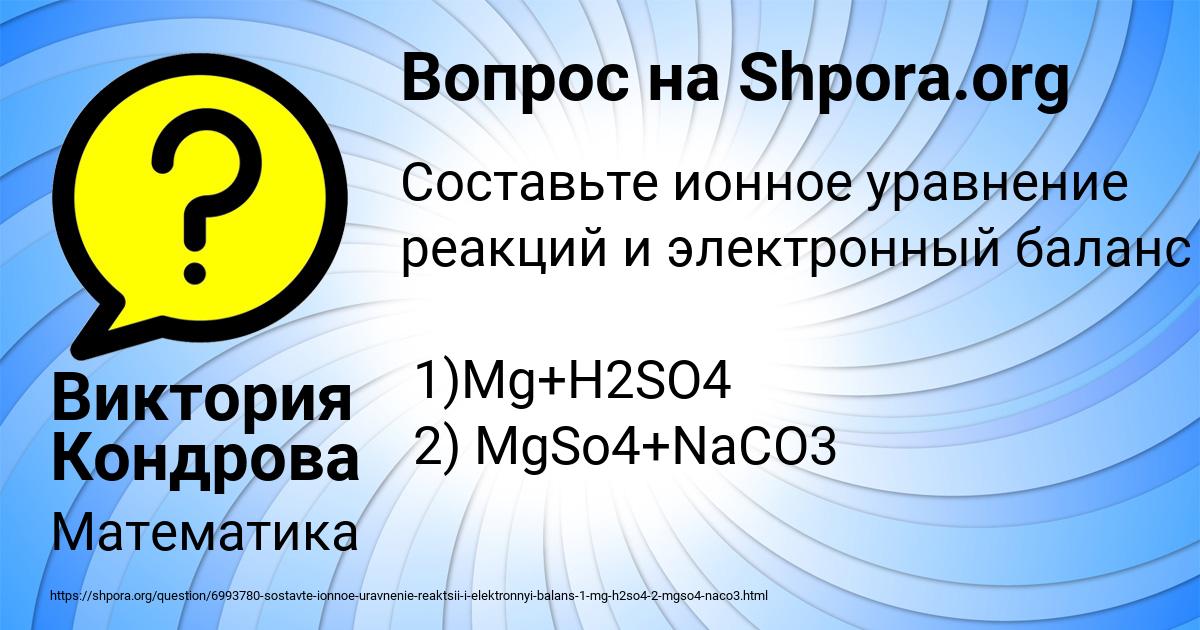 Картинка с текстом вопроса от пользователя Виктория Кондрова