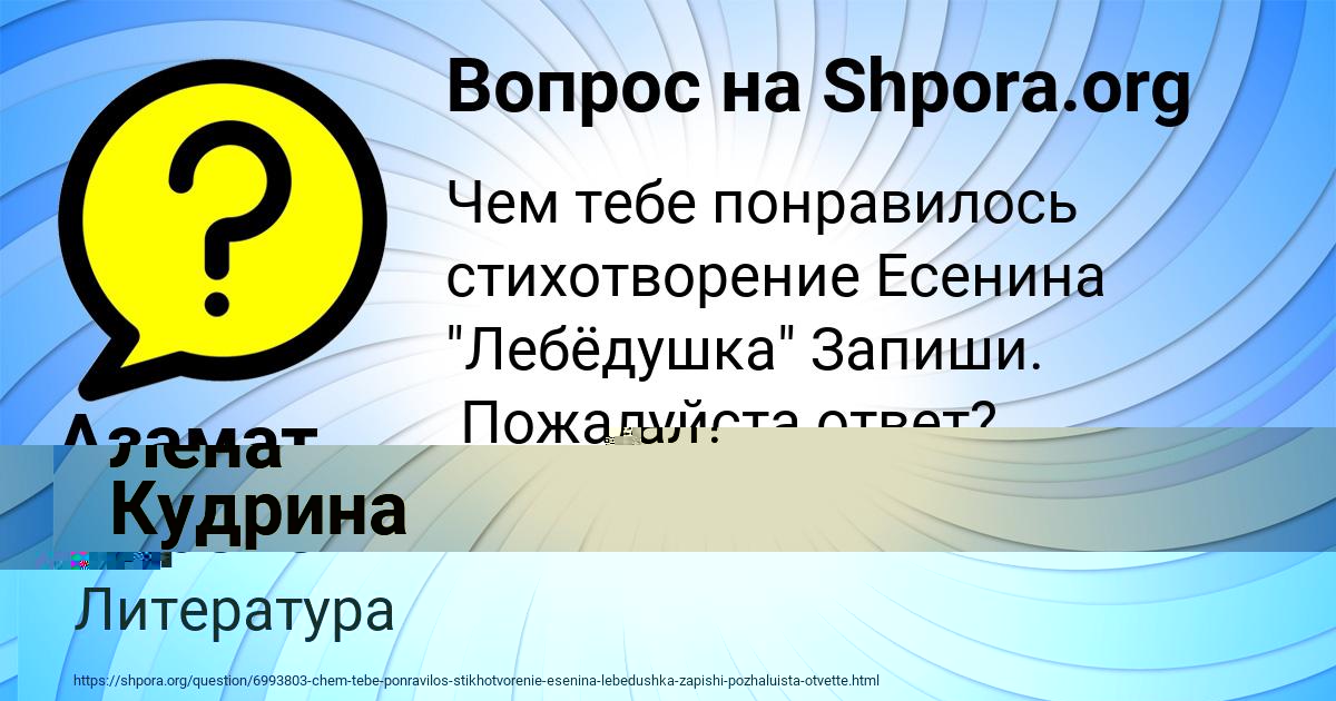Картинка с текстом вопроса от пользователя Азамат Горохов