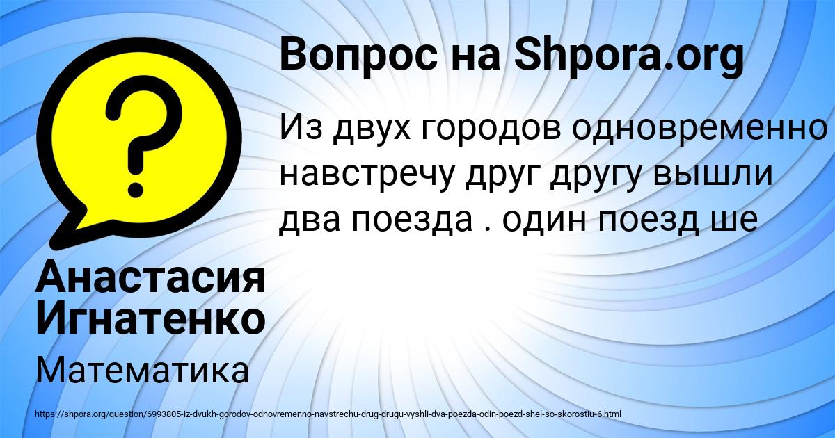 Картинка с текстом вопроса от пользователя Анастасия Игнатенко