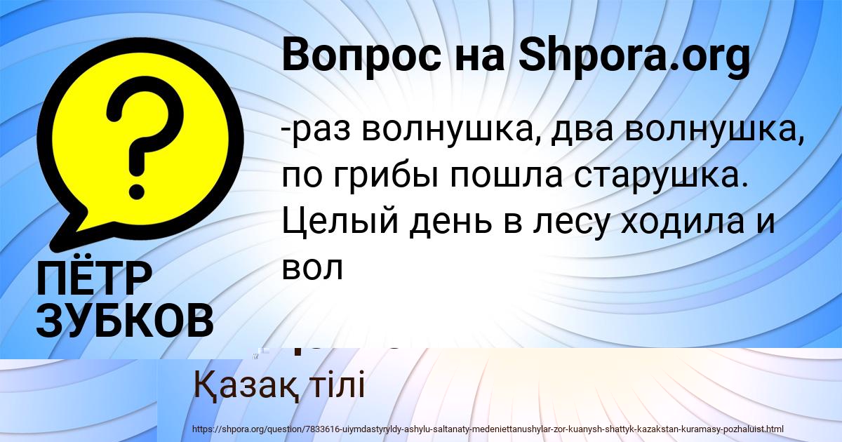 Картинка с текстом вопроса от пользователя ПЁТР ЗУБКОВ