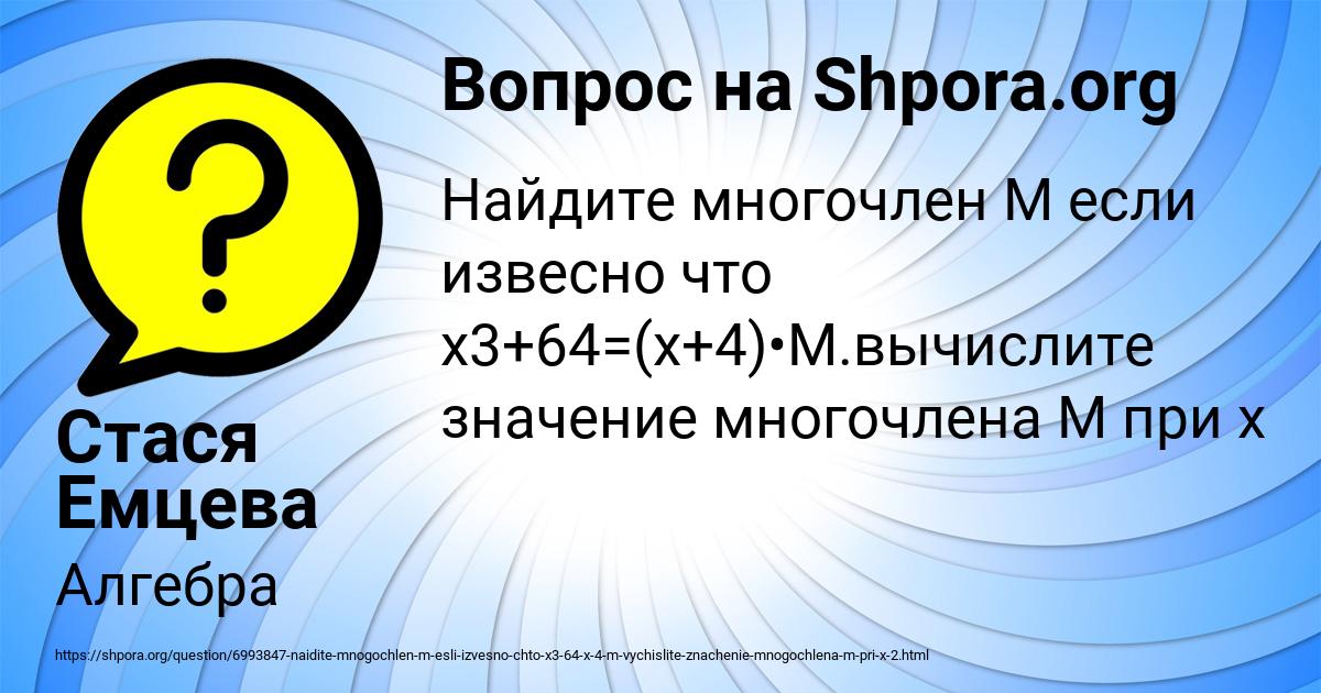 Картинка с текстом вопроса от пользователя Стася Емцева
