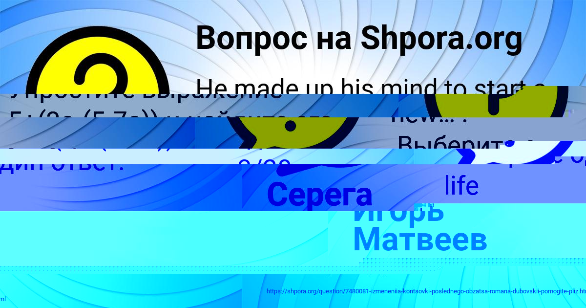 Картинка с текстом вопроса от пользователя Игорь Матвеев