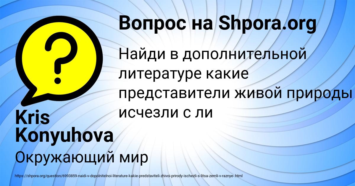 Картинка с текстом вопроса от пользователя Kris Konyuhova