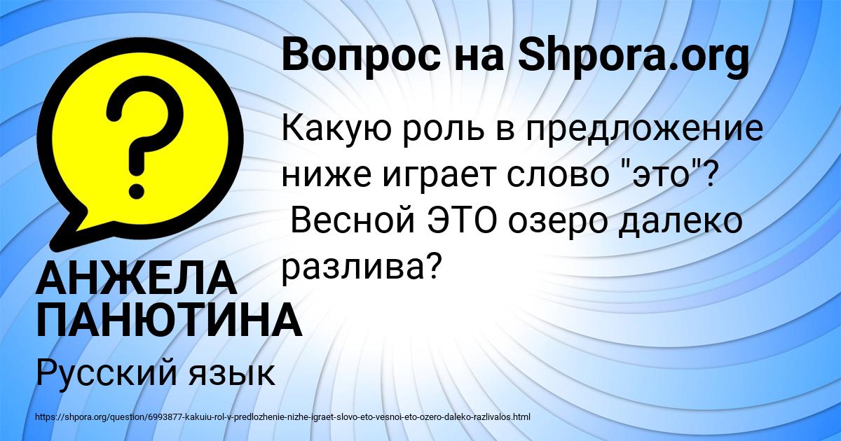 Картинка с текстом вопроса от пользователя АНЖЕЛА ПАНЮТИНА