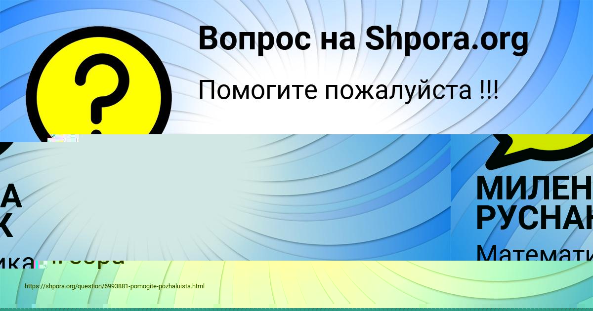 Картинка с текстом вопроса от пользователя Батыр Пысарчук