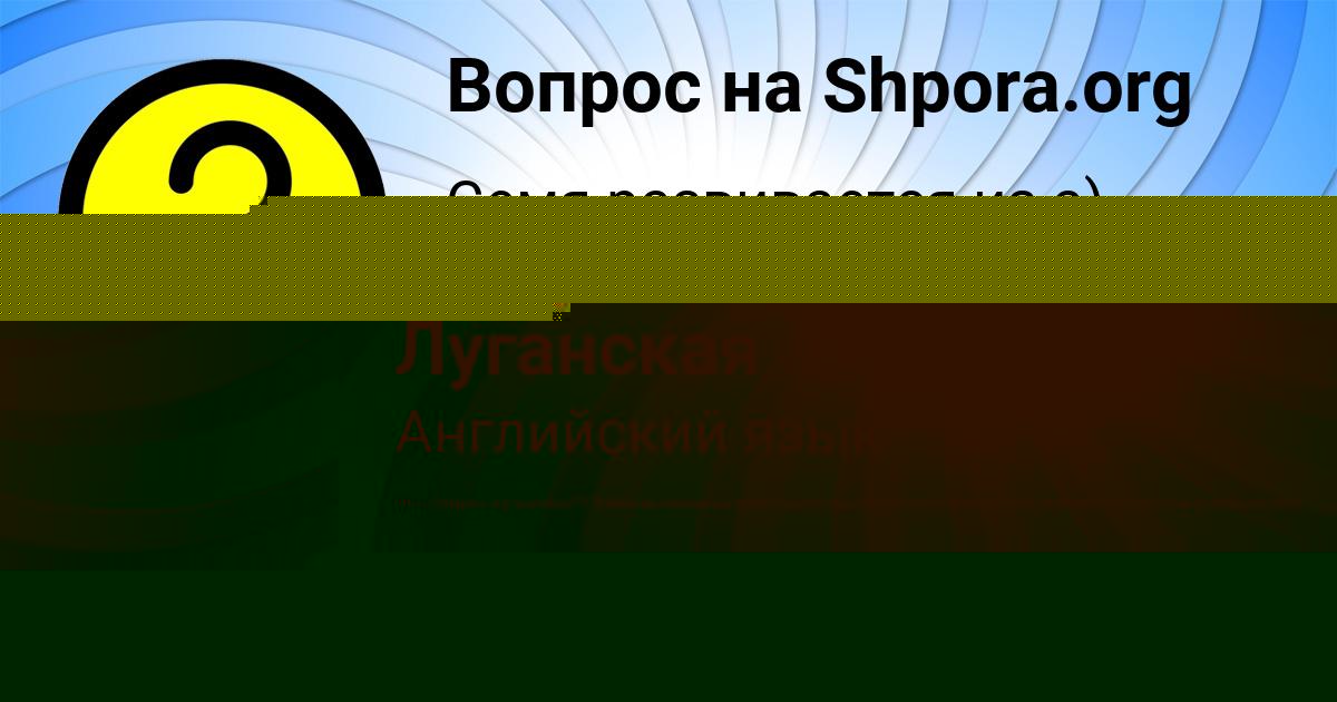 Картинка с текстом вопроса от пользователя Лейла Бессонова