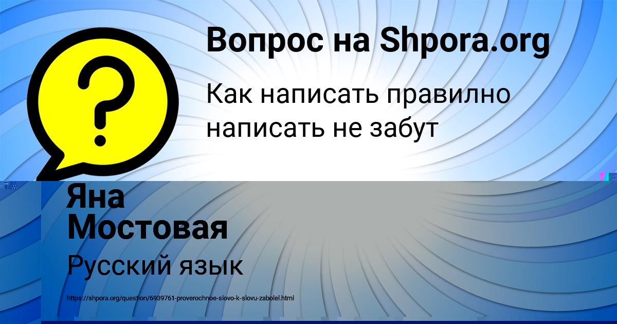 Картинка с текстом вопроса от пользователя УЛЬНАРА КУЗЬМЕНКО
