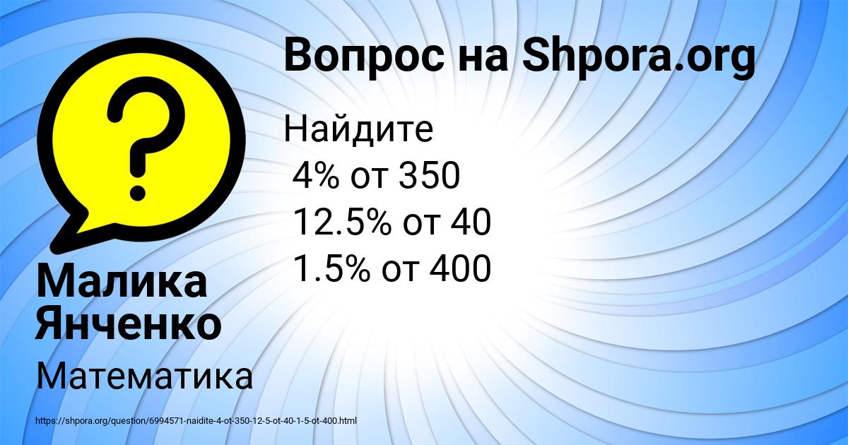 Картинка с текстом вопроса от пользователя Малика Янченко
