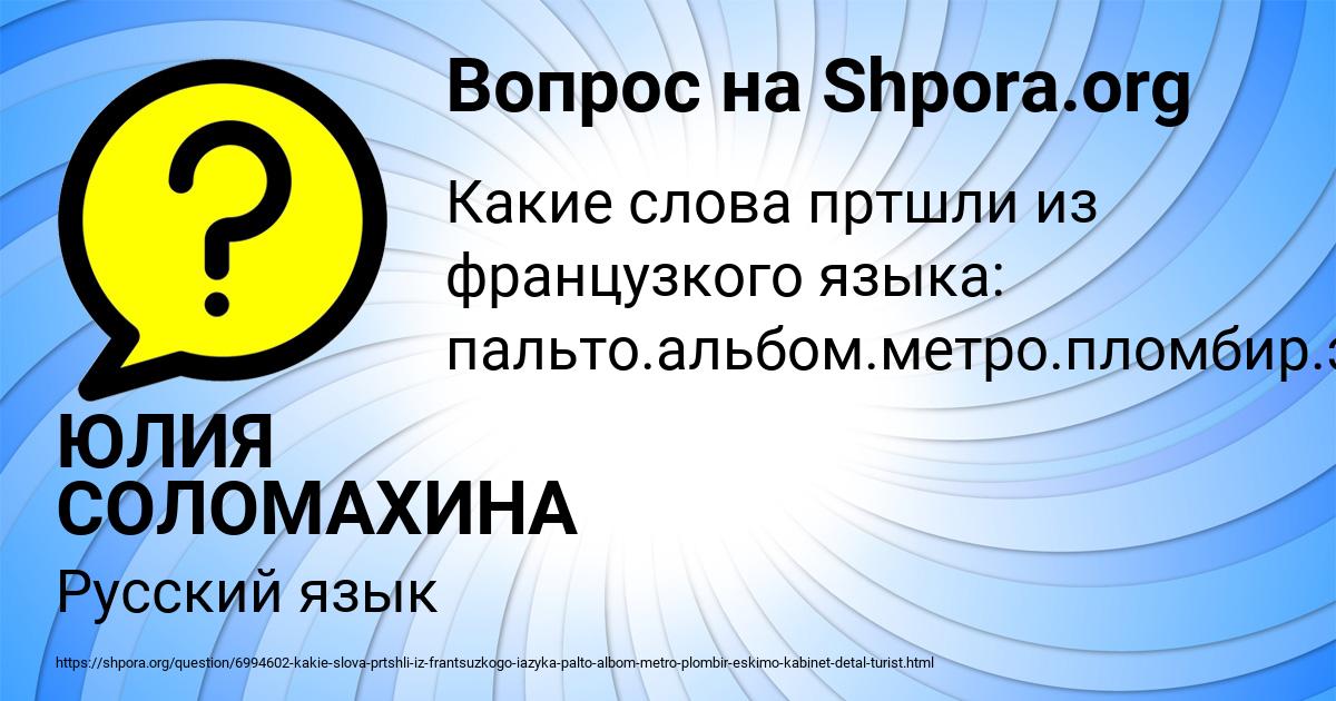 Картинка с текстом вопроса от пользователя ЮЛИЯ СОЛОМАХИНА