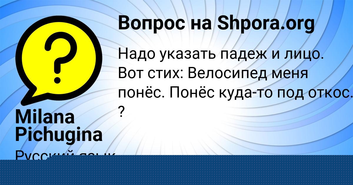 Картинка с текстом вопроса от пользователя Milana Pichugina