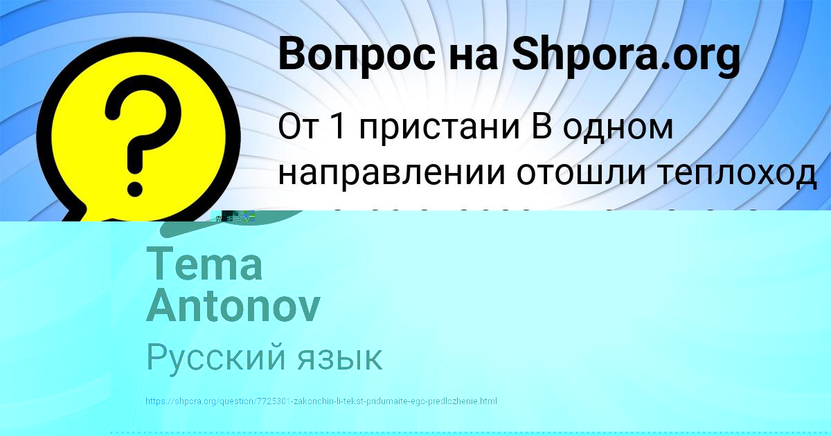 Картинка с текстом вопроса от пользователя ЮЛЯ ВИШНЕВСКАЯ