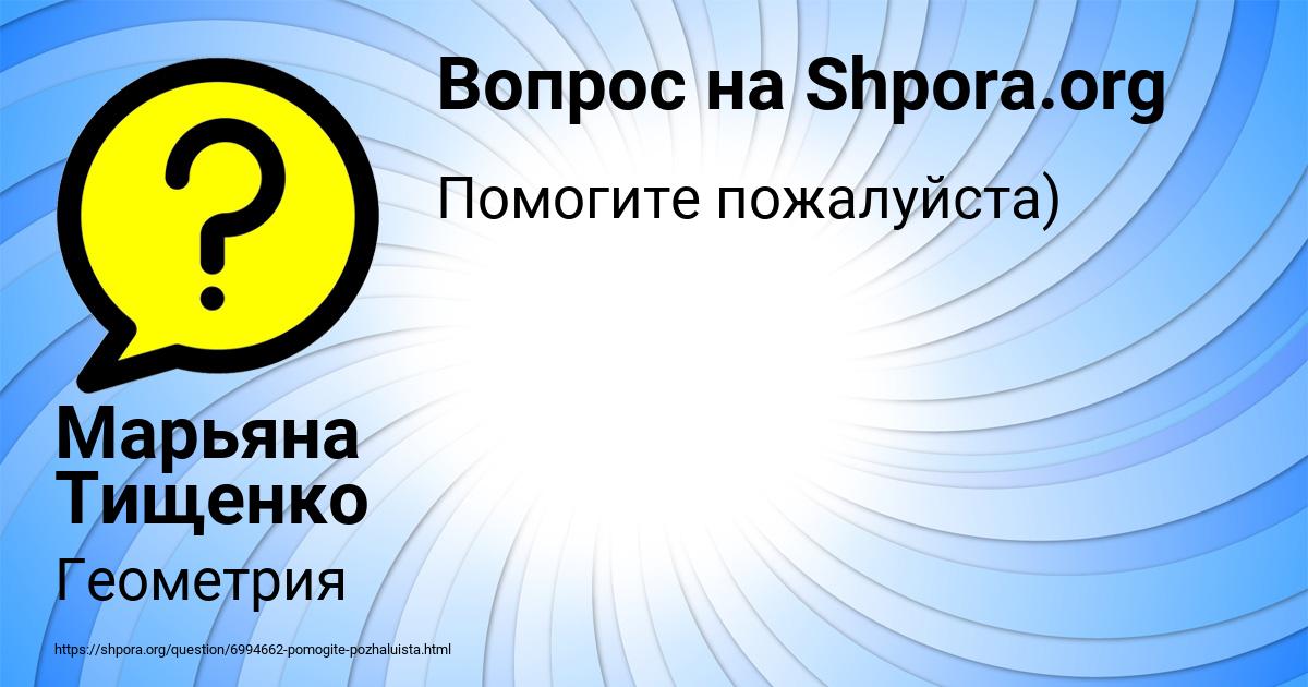 Картинка с текстом вопроса от пользователя Марьяна Тищенко