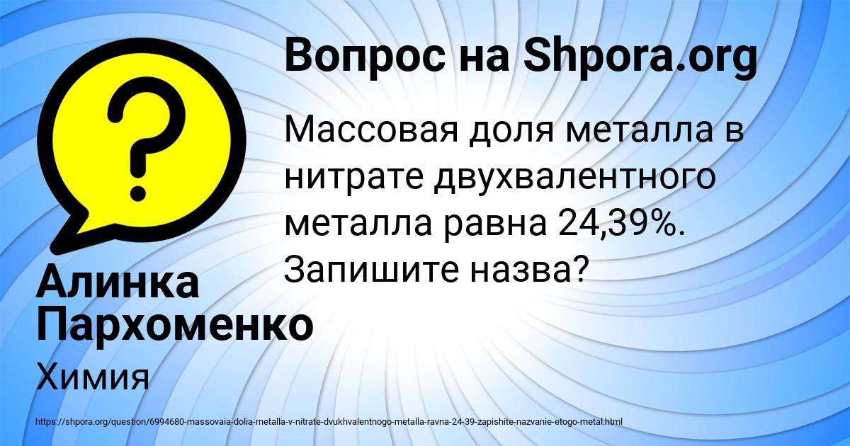 Картинка с текстом вопроса от пользователя Алинка Пархоменко
