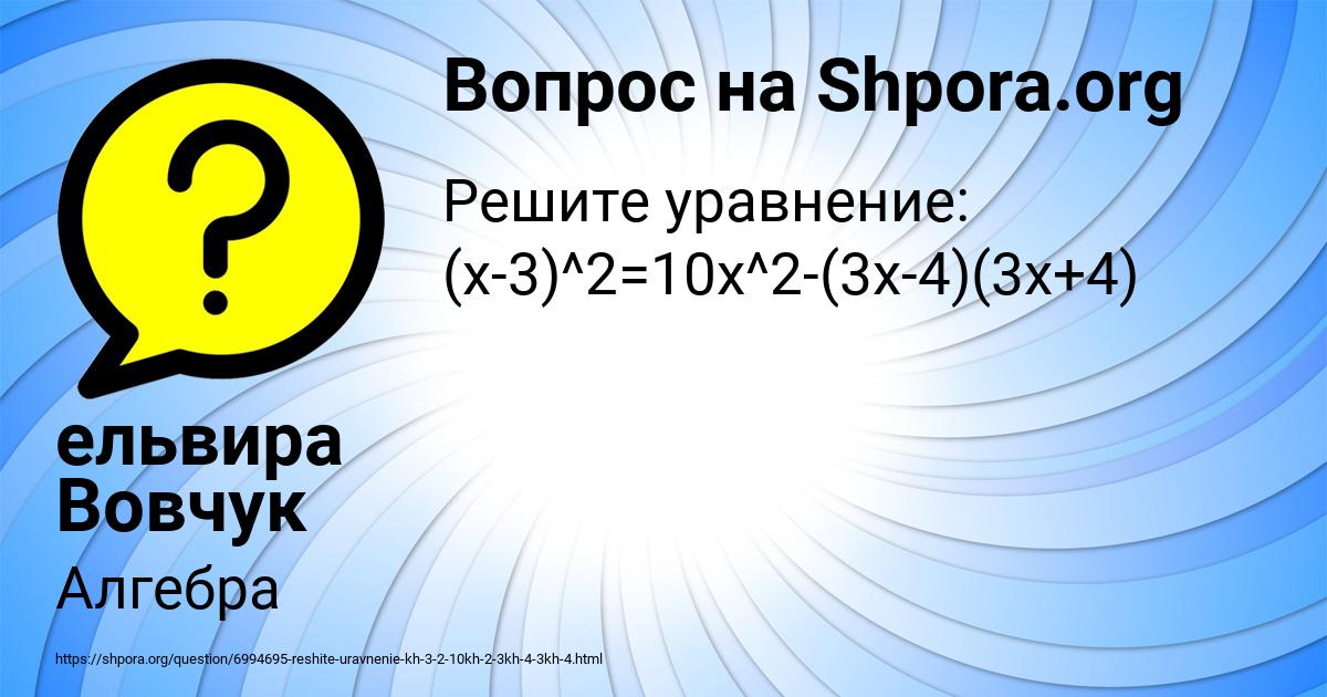 Картинка с текстом вопроса от пользователя ельвира Вовчук