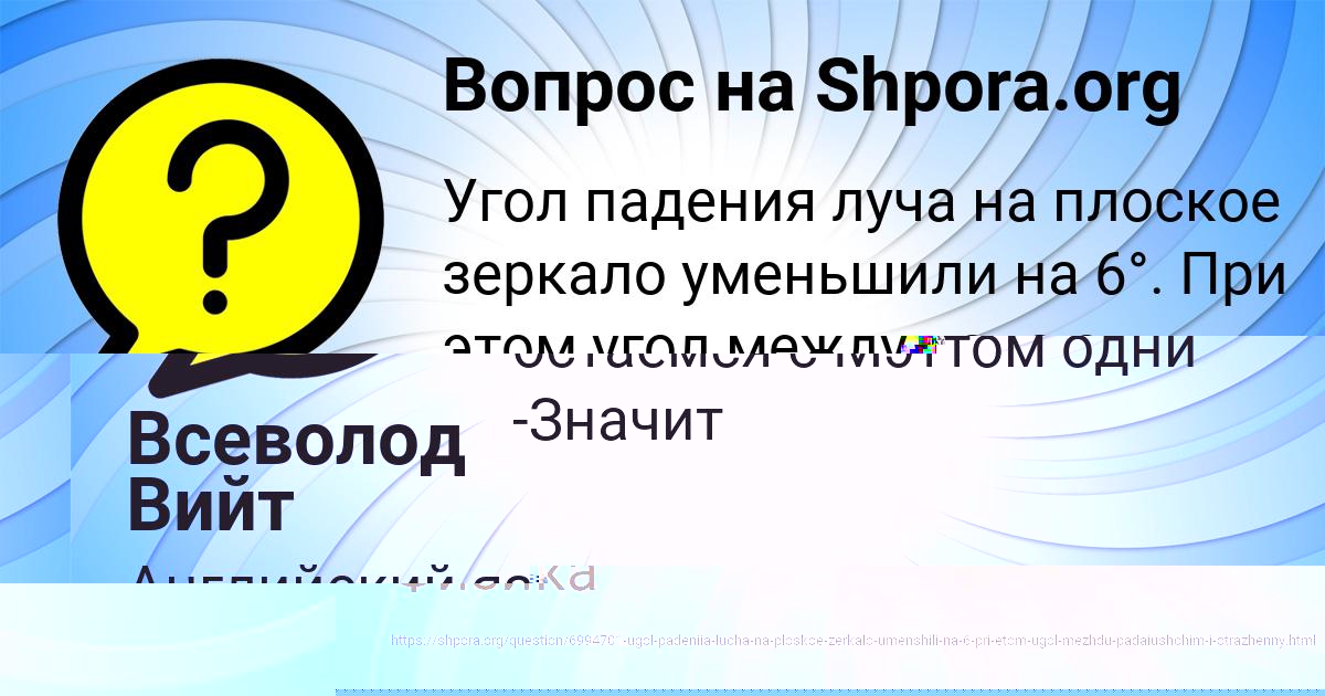 Картинка с текстом вопроса от пользователя Айжан Кочкина