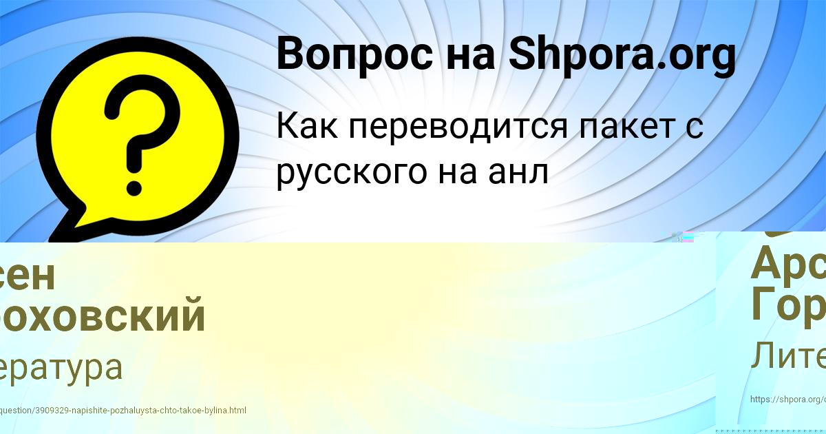 Картинка с текстом вопроса от пользователя Анжела Стрельникова