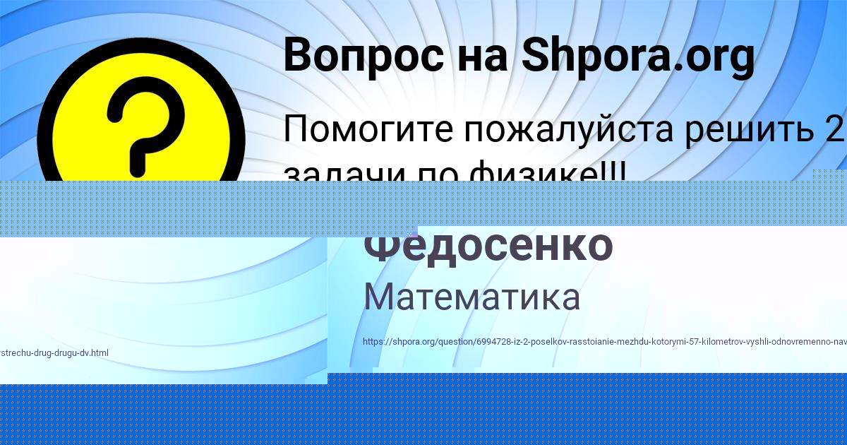 Картинка с текстом вопроса от пользователя евелина Федосенко