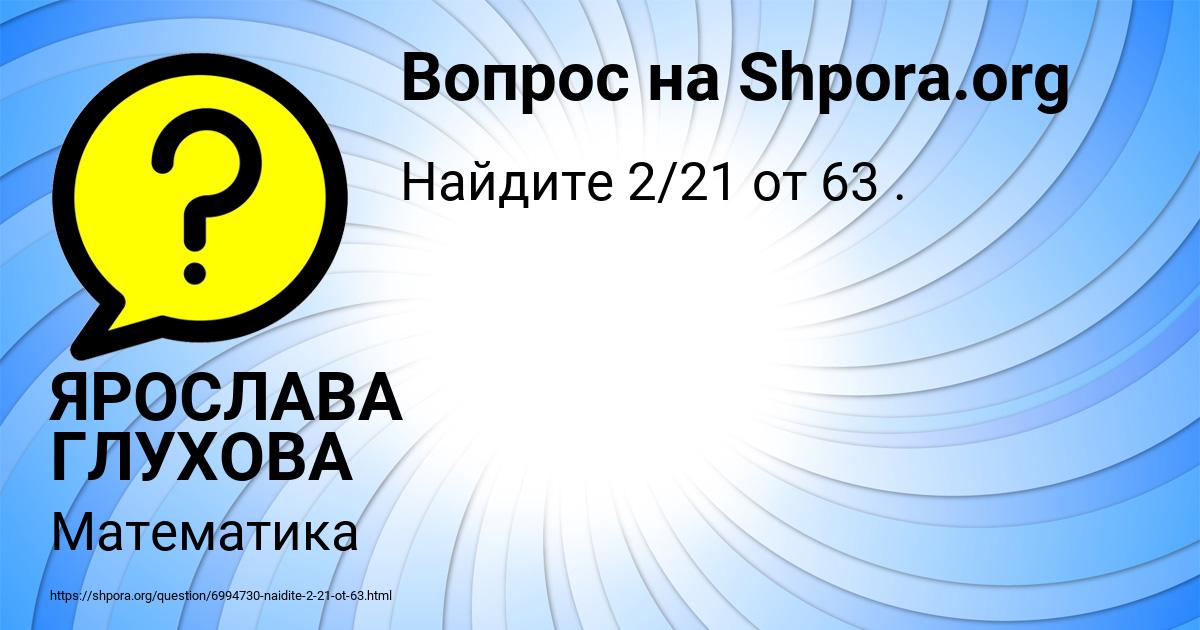 Картинка с текстом вопроса от пользователя ЯРОСЛАВА ГЛУХОВА