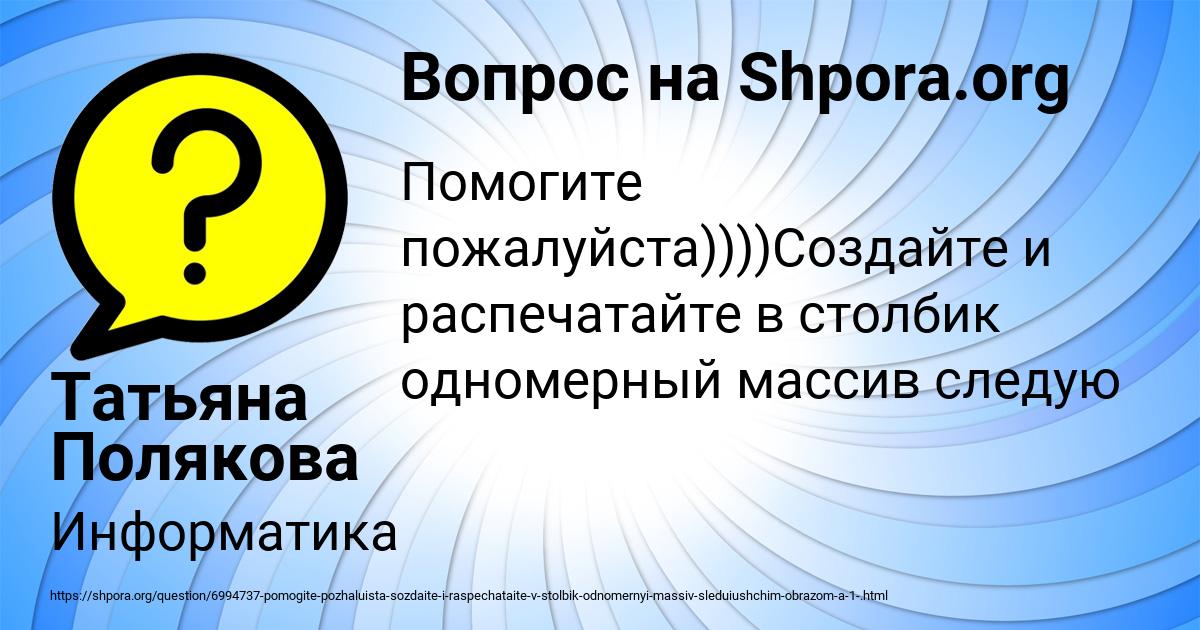 Картинка с текстом вопроса от пользователя Татьяна Полякова