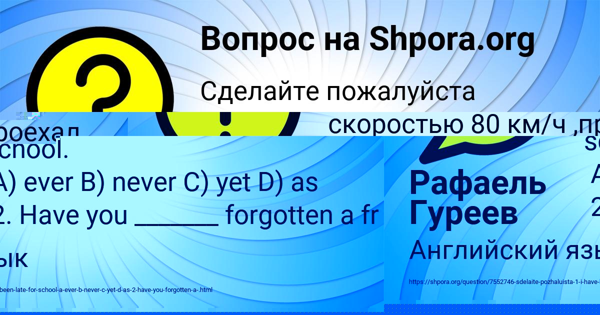 Картинка с текстом вопроса от пользователя ТЕМА ТИТОВ