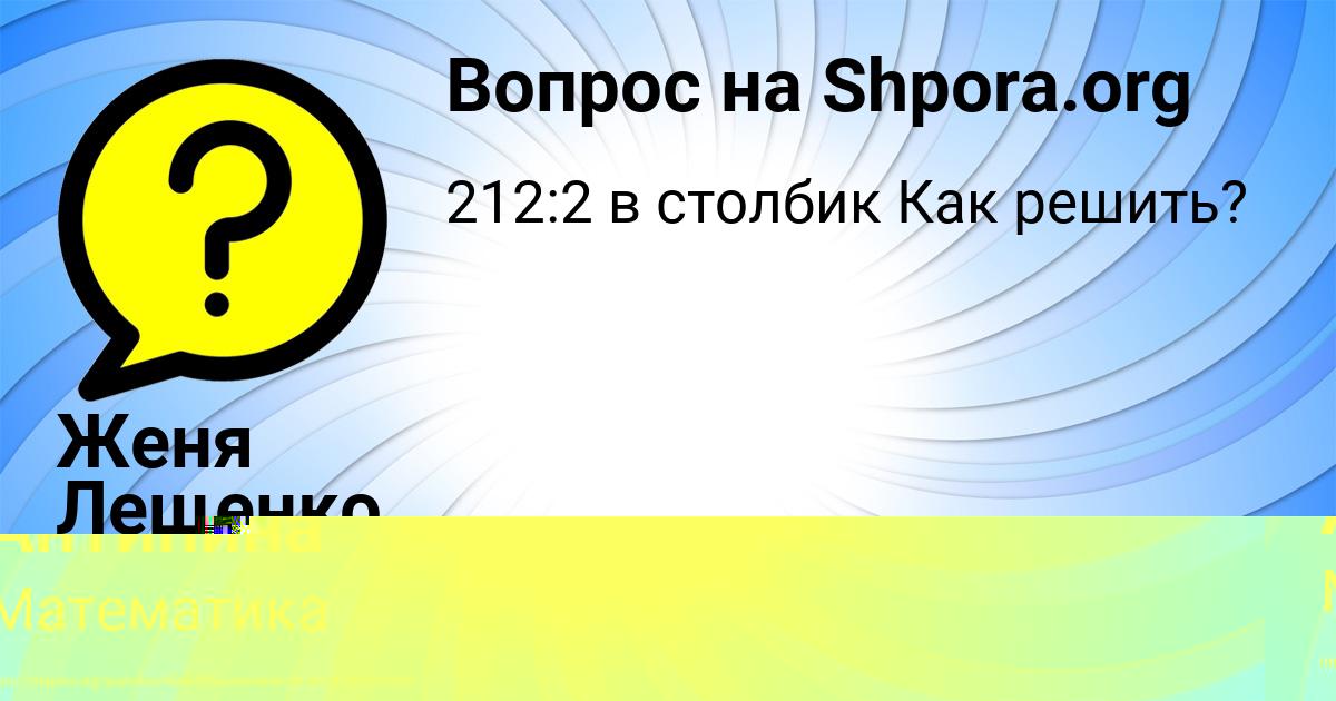 Картинка с текстом вопроса от пользователя Женя Лещенко
