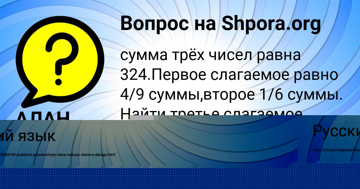 Картинка с текстом вопроса от пользователя Viktoriya Matveeva