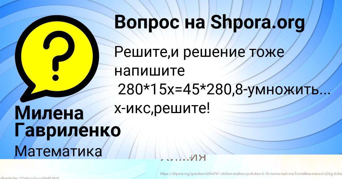 Картинка с текстом вопроса от пользователя Гульназ Степанова