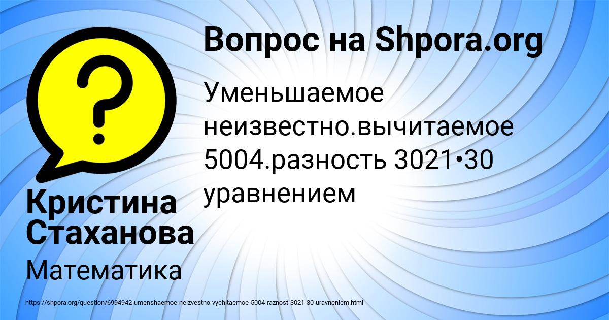 Картинка с текстом вопроса от пользователя Кристина Стаханова