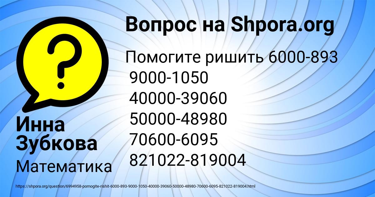 Картинка с текстом вопроса от пользователя Инна Зубкова
